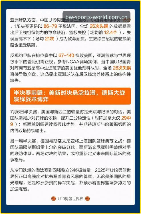 3比40背后：美英安保预算博弈如何重塑世界杯安全体系？